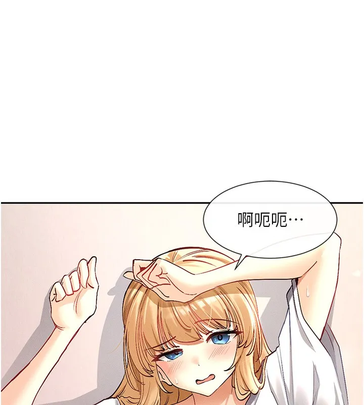 女神都在看這些? 第3話