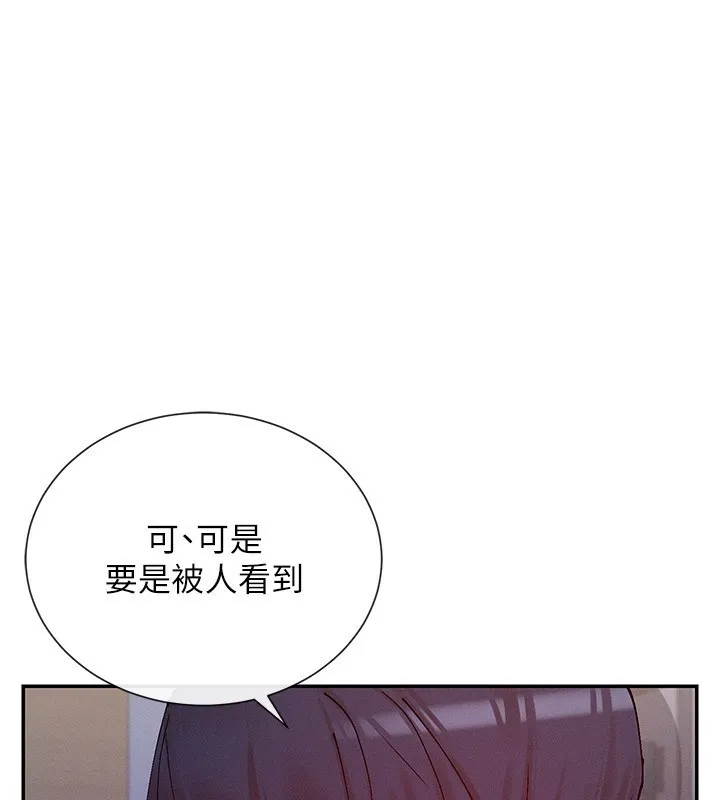 女神都在看這些? 第23話