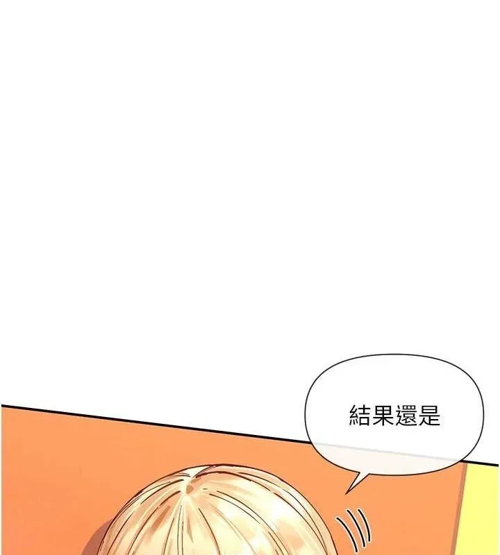 女神都在看這些? 第24話