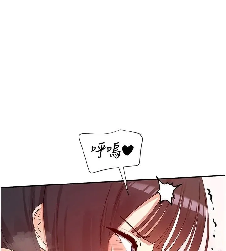 女神都在看這些? 第26話