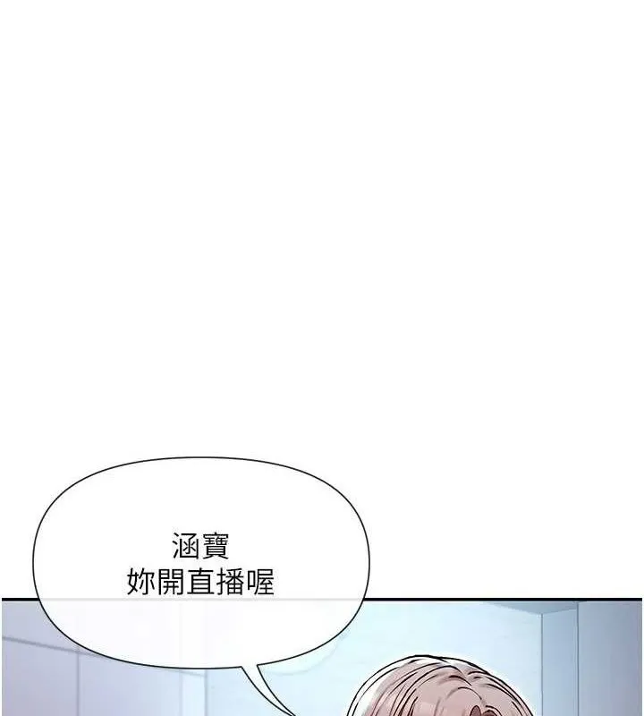 女神都在看這些? 第31話