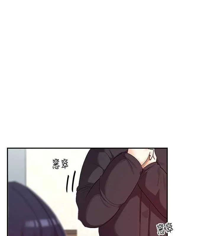 女神都在看這些? 第33話