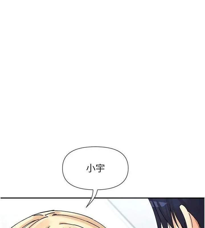 女神都在看這些? 第53話