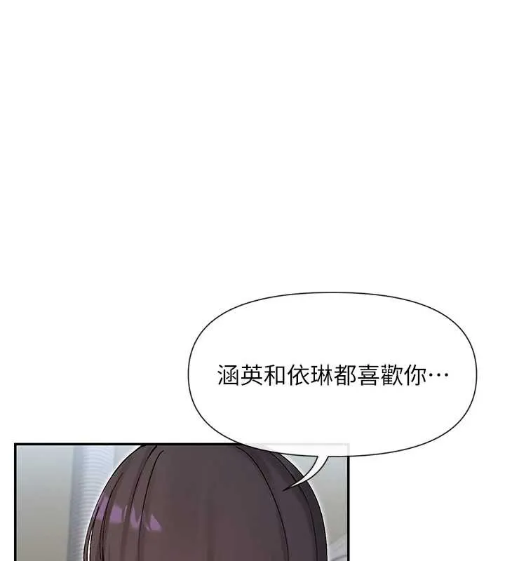 女神都在看這些? 第56話