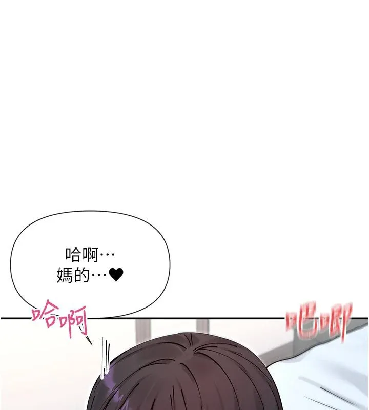 女神都在看這些? 第57話