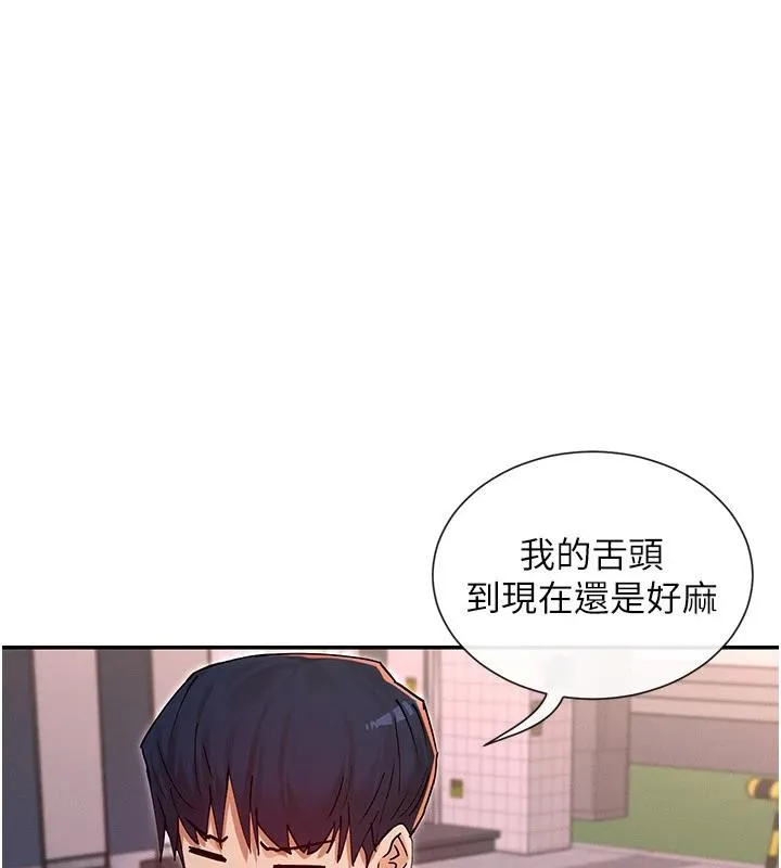 女神都在看這些? 第62話