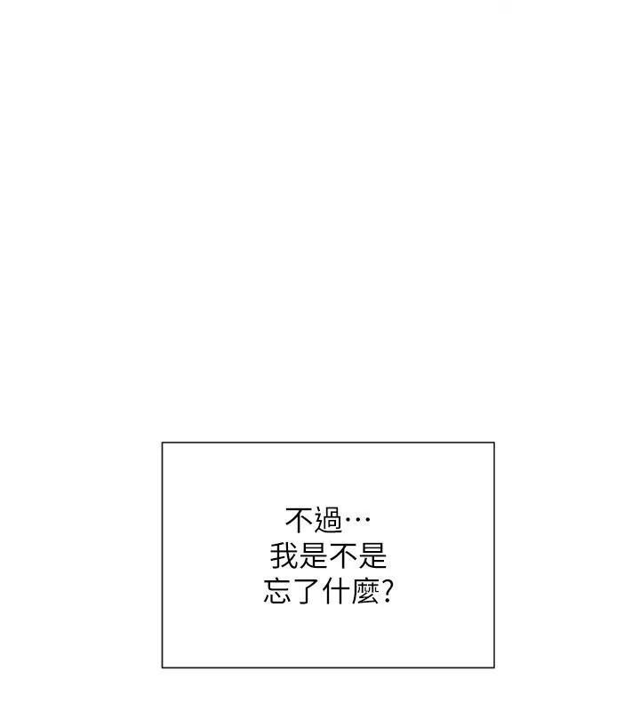 女神都在看這些? 第8話