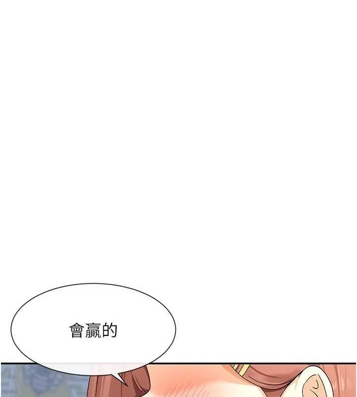 女神都在看這些? 第9話