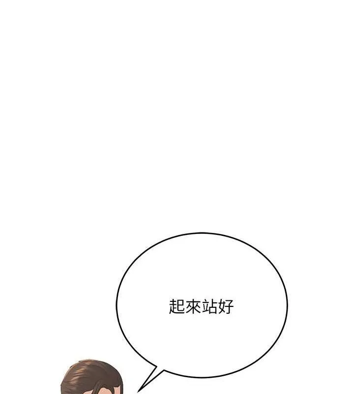 已婚學生想壞壞 第11話