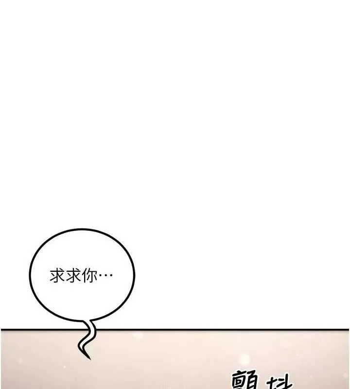 已婚學生想壞壞 第23話
