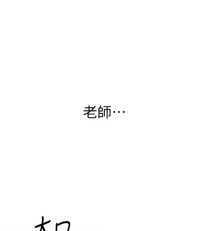 已婚學生想壞壞 第33話