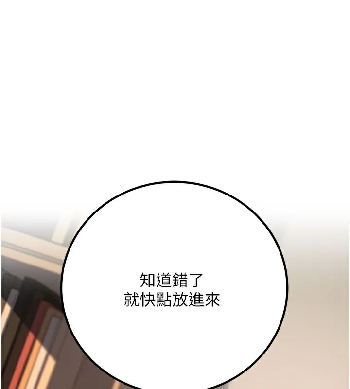 已婚學生想壞壞 第44話