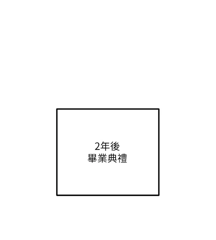 已婚學生想壞壞 第45話