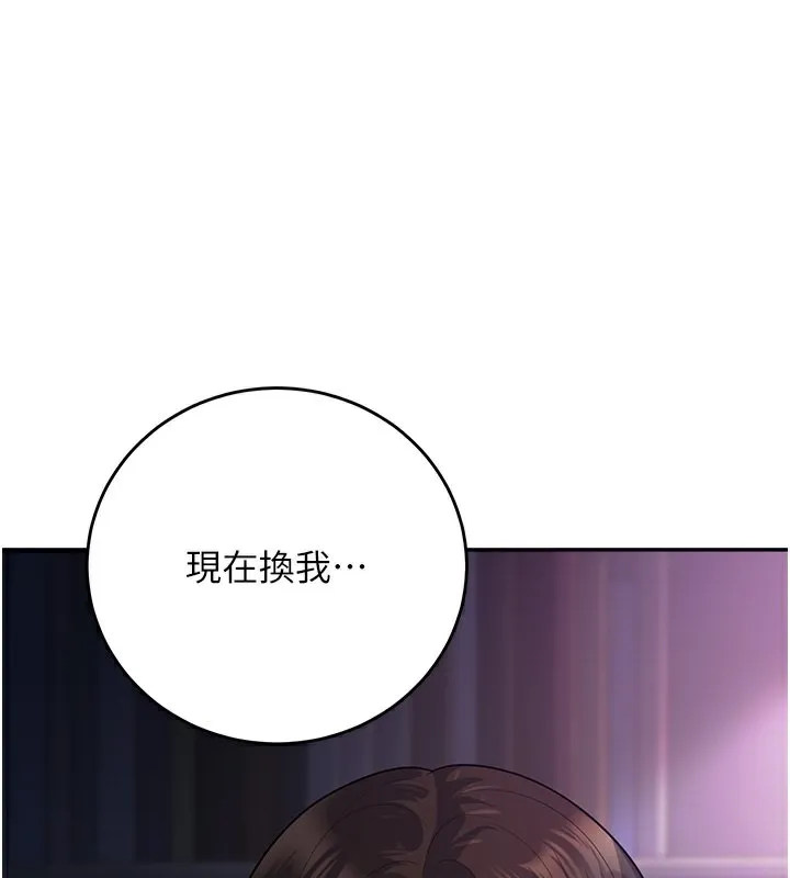 已婚學生想壞壞 第9話