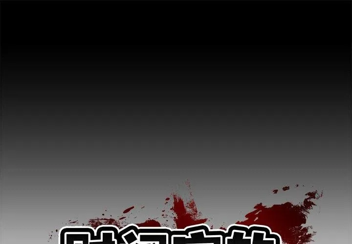 財閥家的女婿 第4話