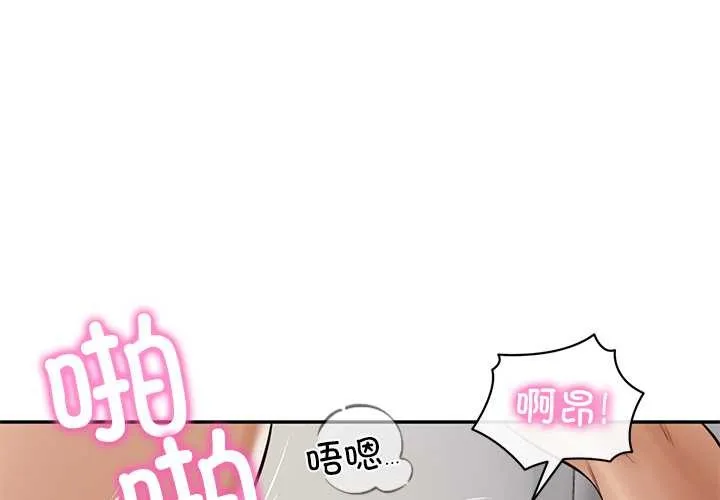 財閥家的女婿 第52話