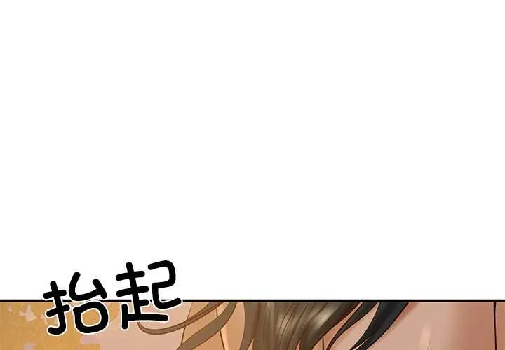 財閥家的女婿 第56話