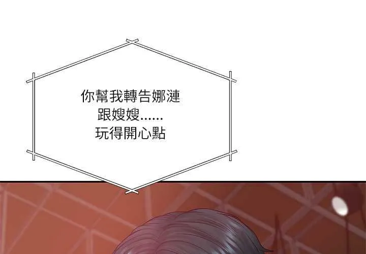 財閥家的女婿 第79話