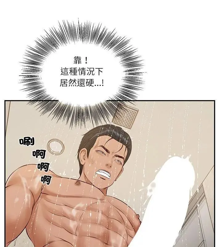財閥家的女婿 第82話