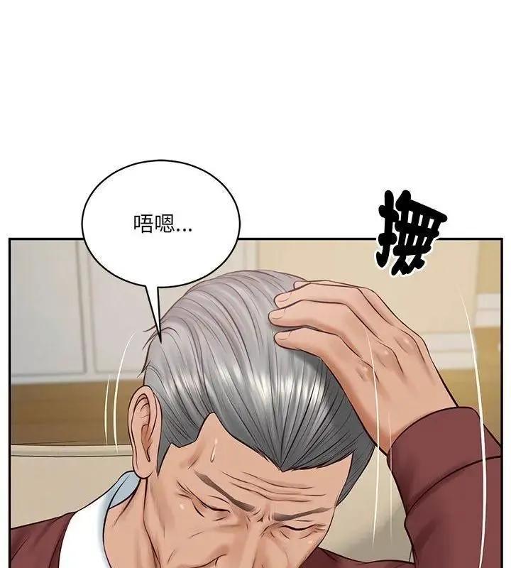 財閥家的女婿 第87話