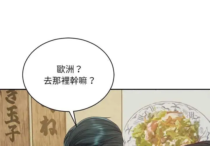 財閥家的女婿 第91話