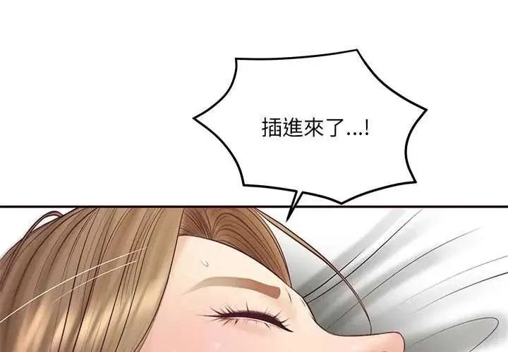財閥家的女婿 第92話