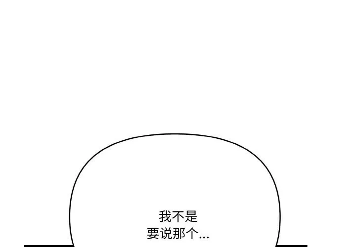 被隔壁房的男人NTR 第12話