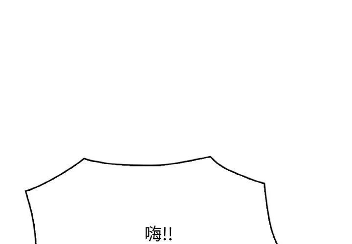 被隔壁房的男人NTR 第3話