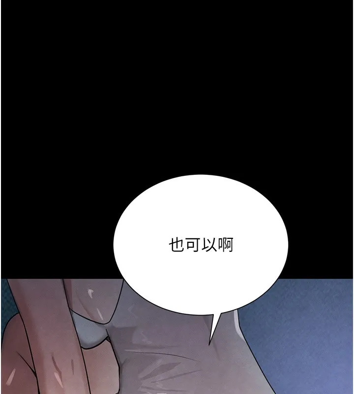 黑道千金 第24話