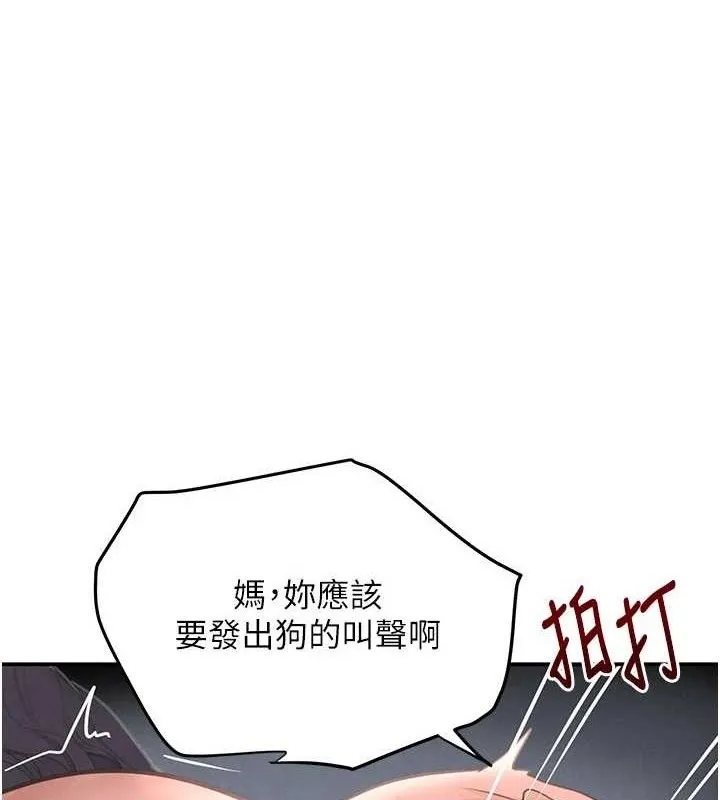 黑道千金 第44話