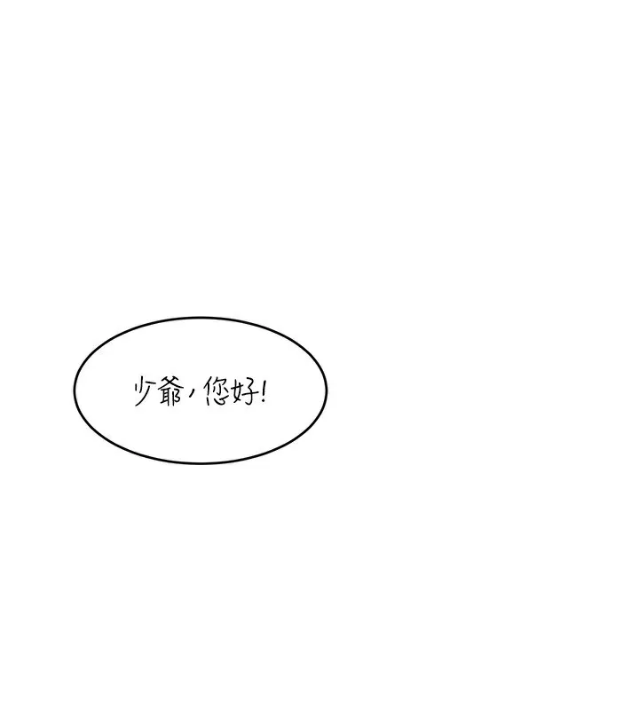 黑道千金 第48話