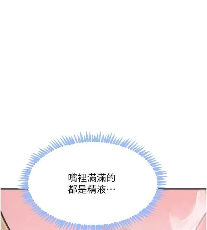 黑道千金 第50話