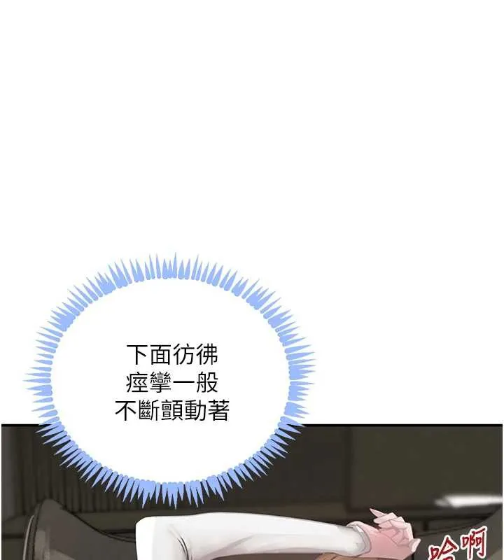黑道千金 第52話
