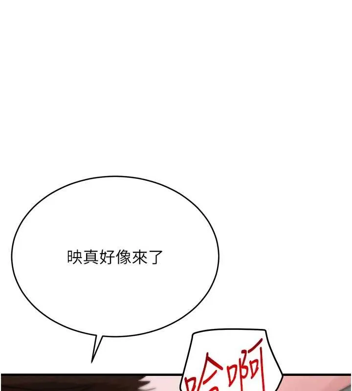 黑道千金 第63話