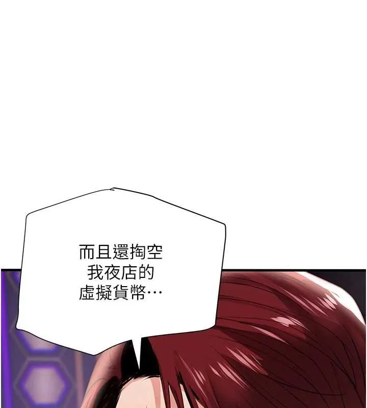 黑道千金 第64話