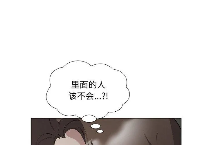 回歸單身的繼女 第25話