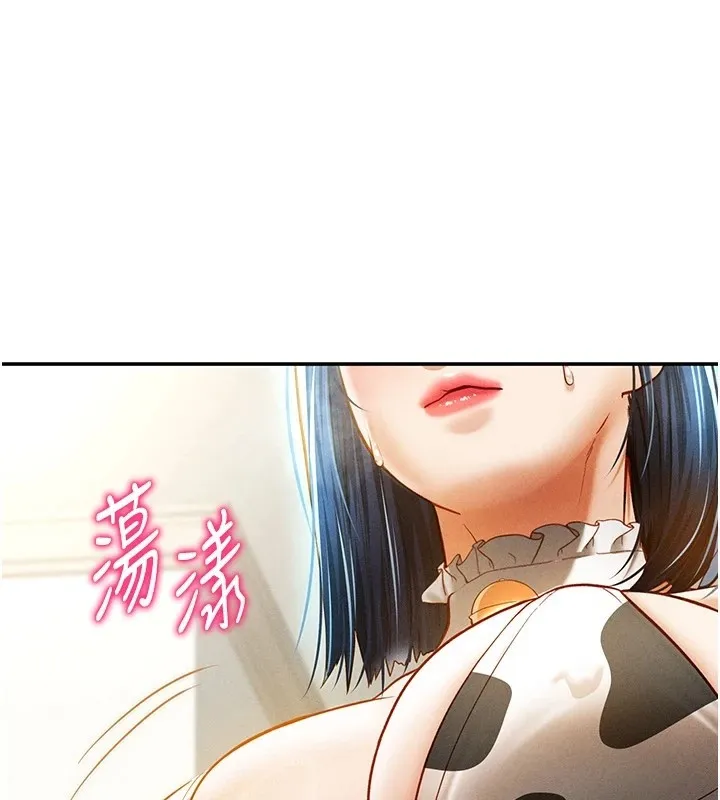 私密視角 第14話