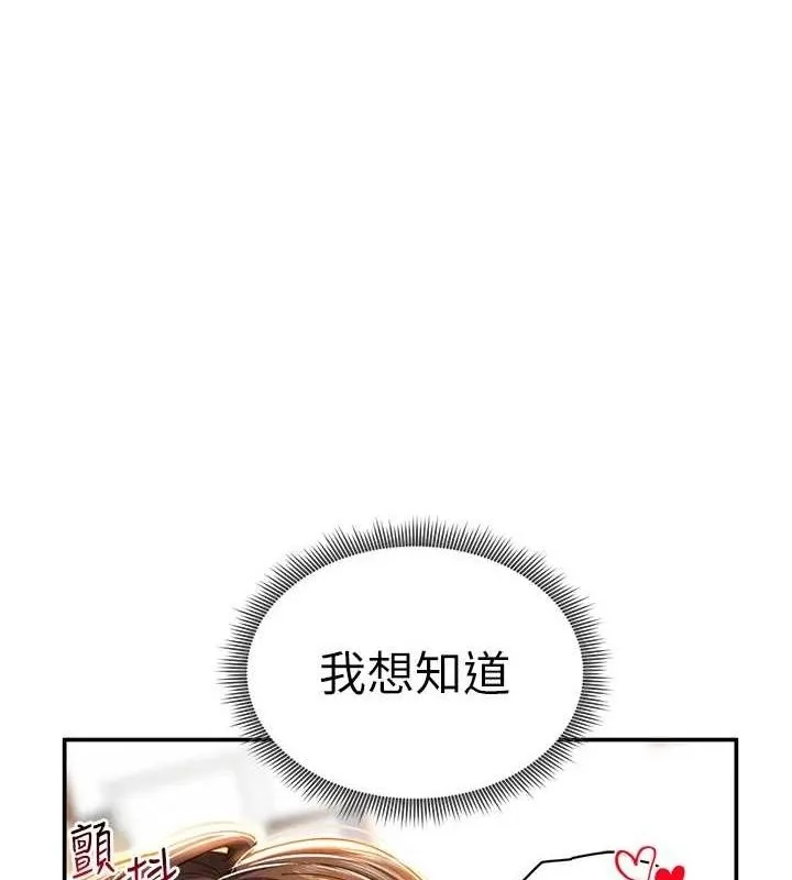私密視角 第20話