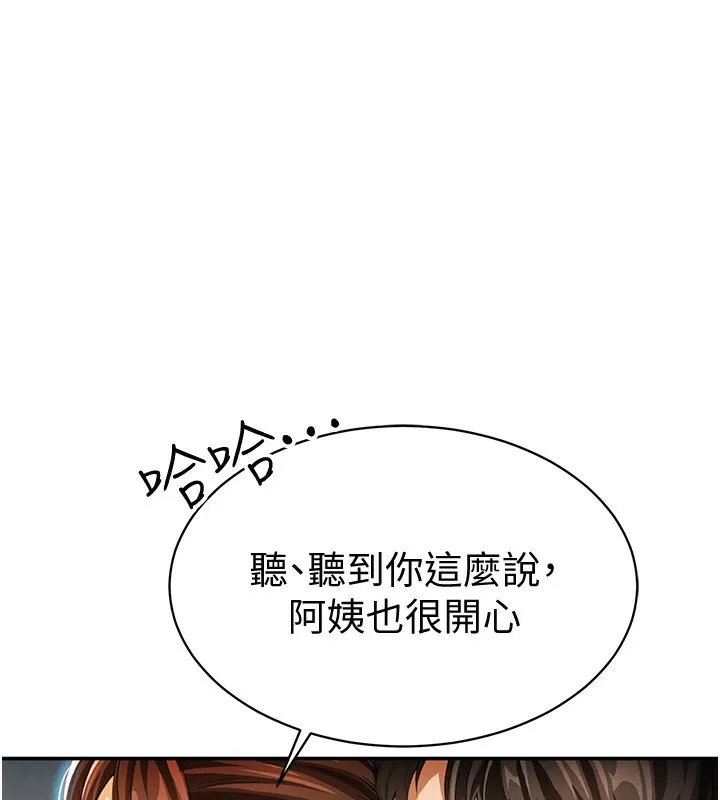 私密視角 第3話
