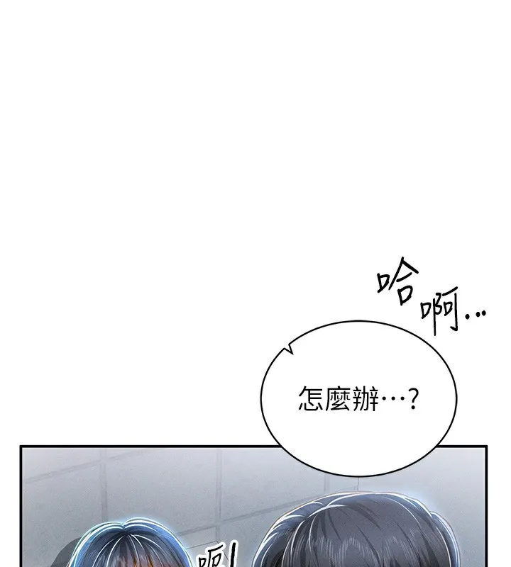 私密視角 第22話