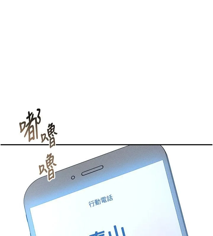 私密視角 第28話