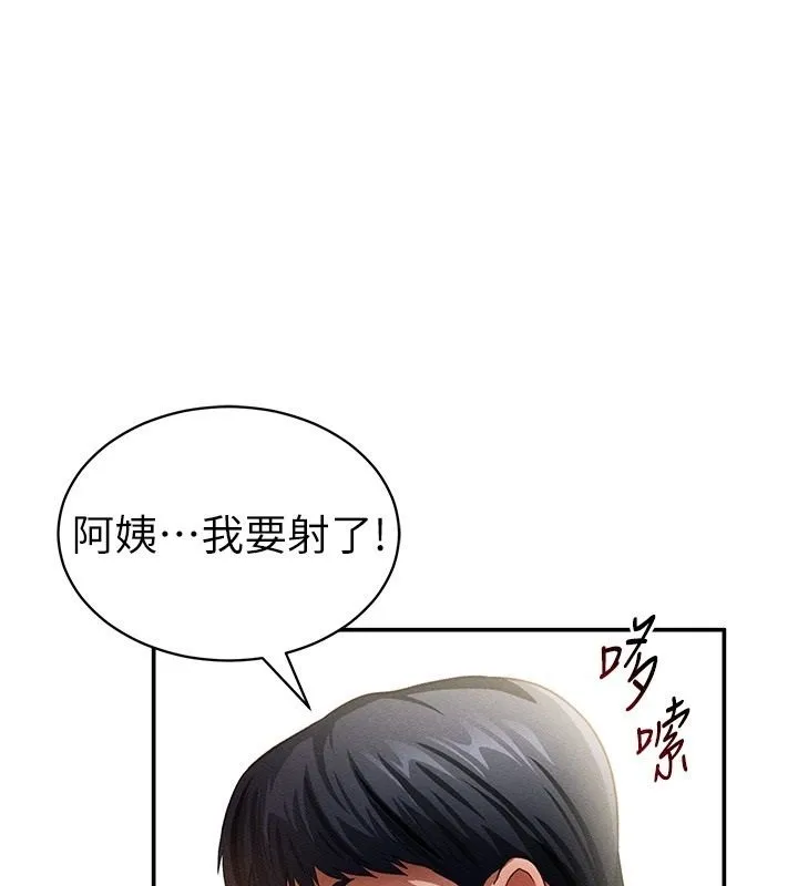 私密視角 第31話