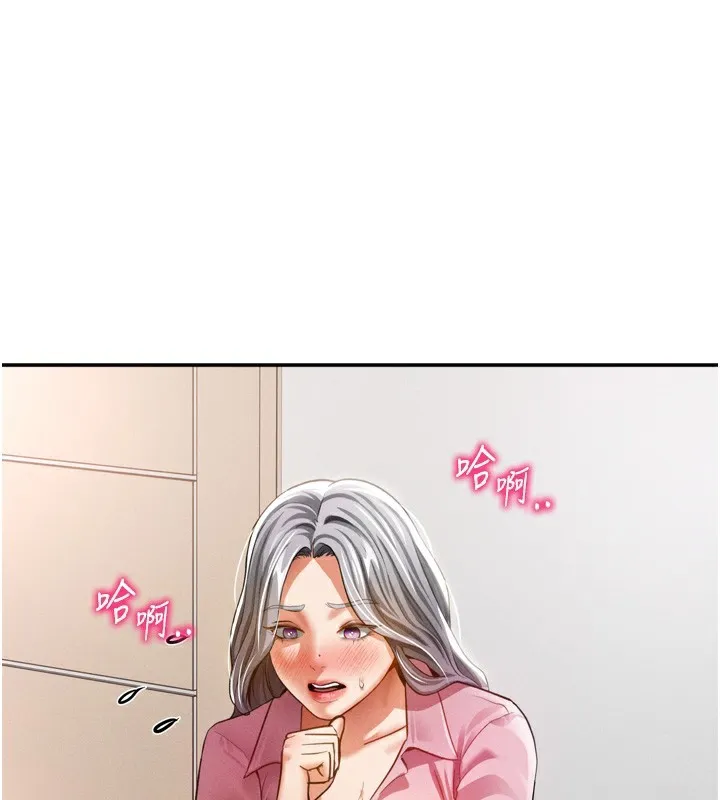 私密視角 第37話
