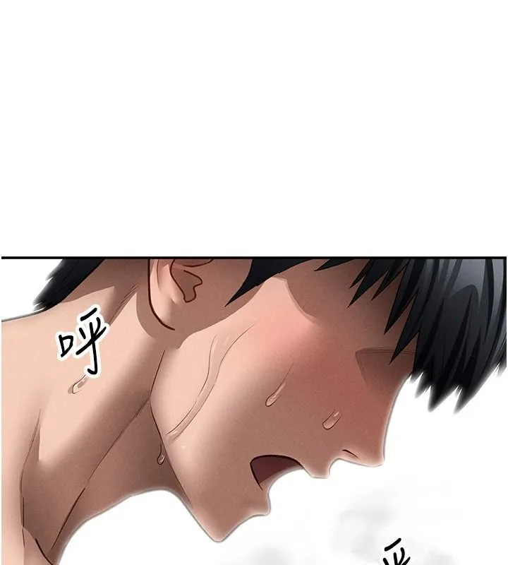 私密視角 第51話