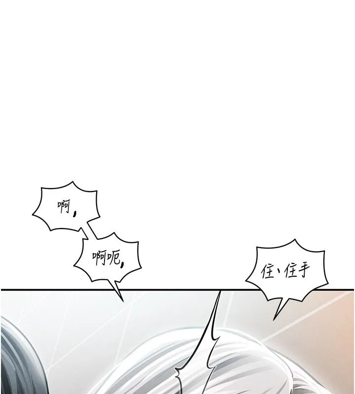 私密視角 第55話