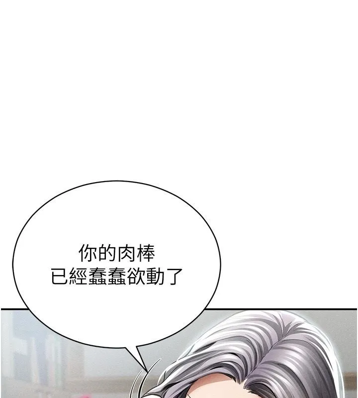 私密視角 第71話