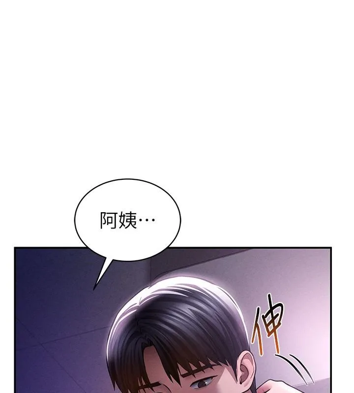 私密視角 第75話