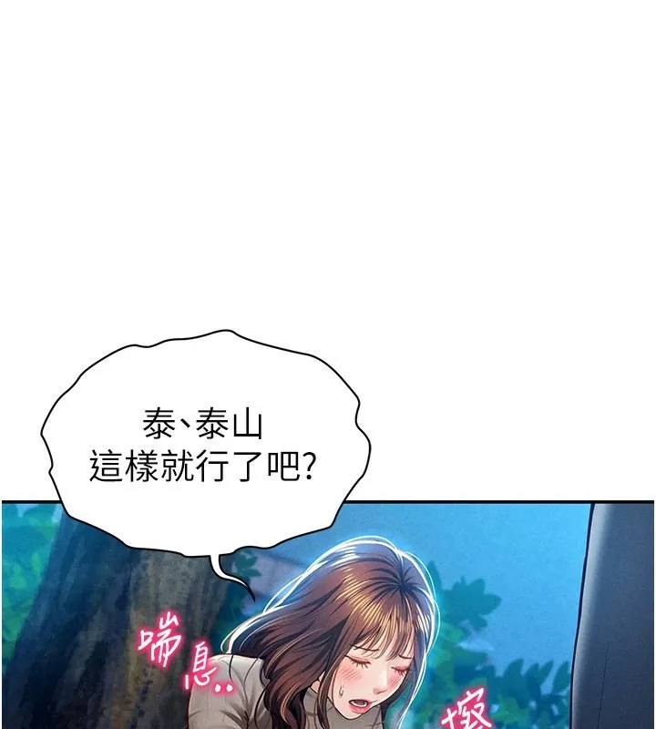 私密視角 第10話