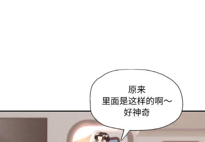 已嫁人的她 第14話