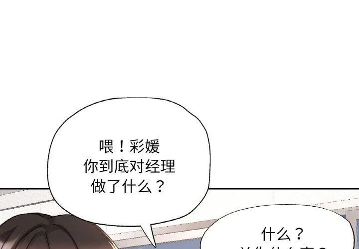 已嫁人的她 第16話